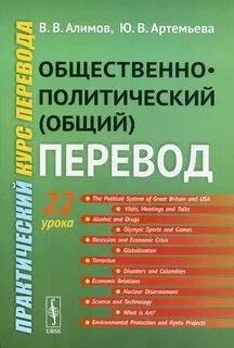 Общий перевод это