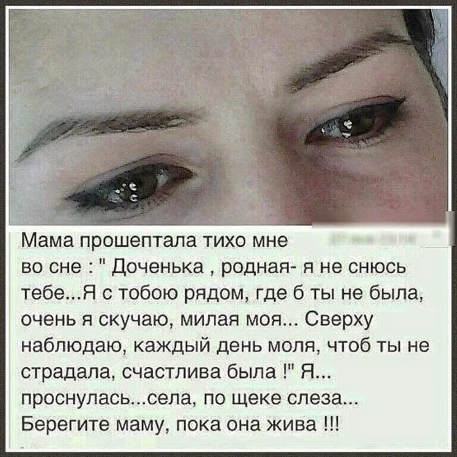 Цитаты о маме со смыслом до слез. Грустные стихи про маму. про маму цитаты до слез. стихи про маму до слез. стих про маму до слёз.