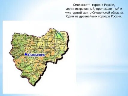 На каком берегу расположен смоленск
