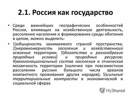Среди важнейших