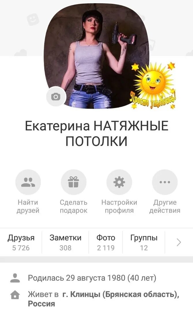 Подслушано унеча брянская. Подслушано унеча. подслушано унеча новости.