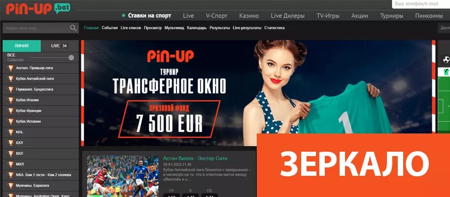 Pin up casino регистрация зеркало