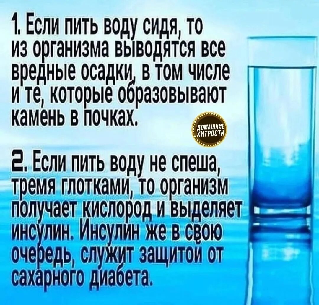 Что будет если выпить воду на ночь. Как правильно пить воду. Пить воду утром. Пить воду полезно. Советы по питью воды.