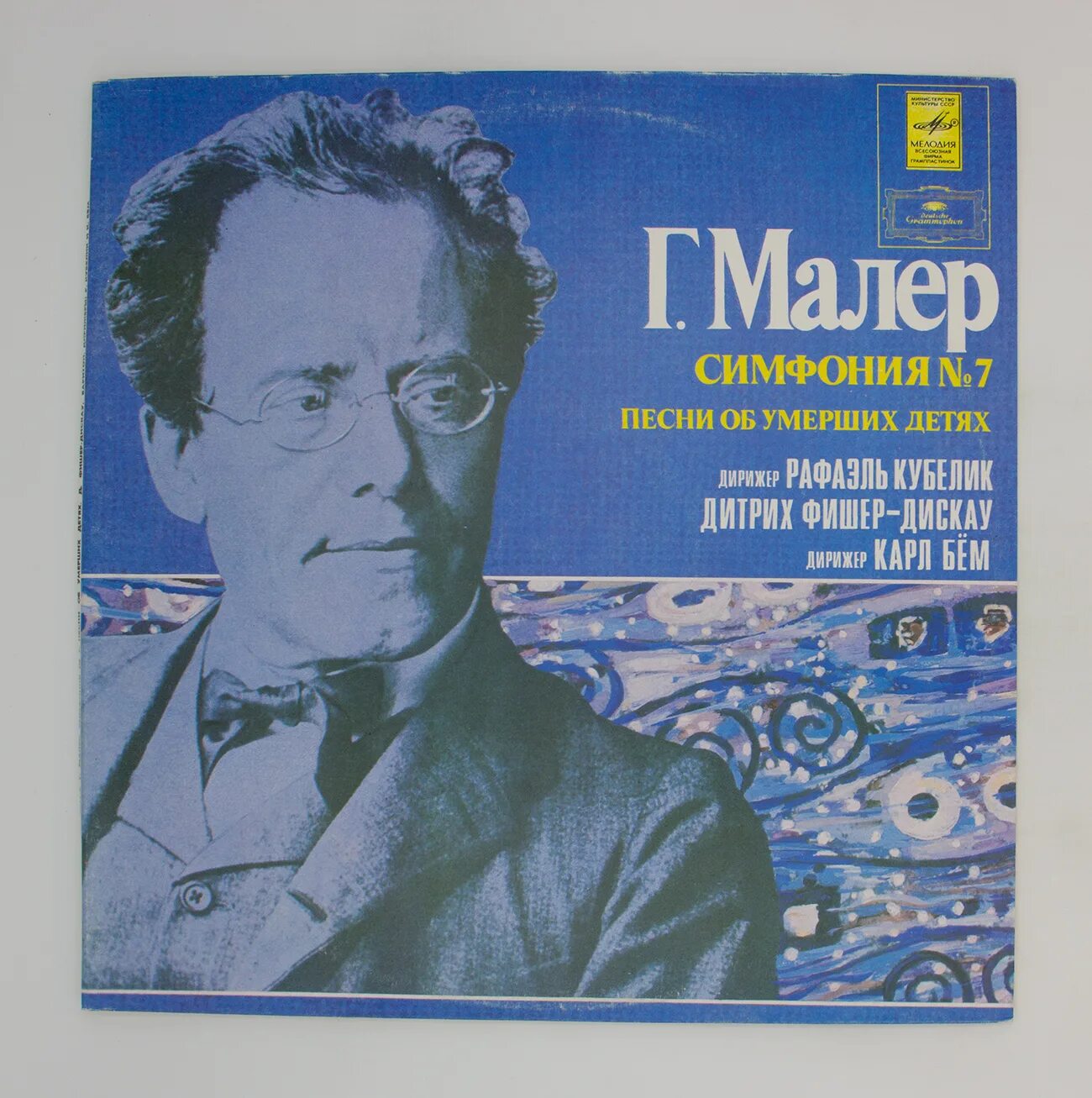 Песни малера. Портрет густава малера. Песни малера. Малер великие композиторы. Песни малера.