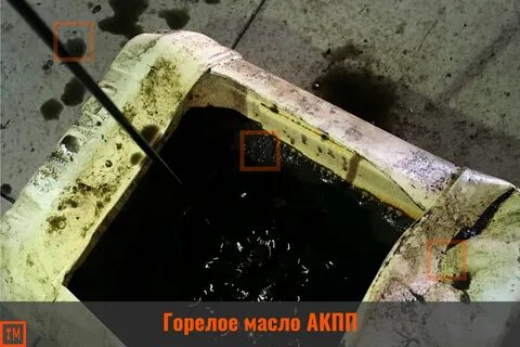 Горелое масло