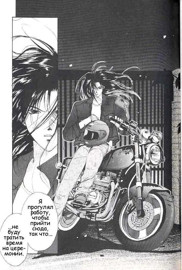 управление гравитацией манга