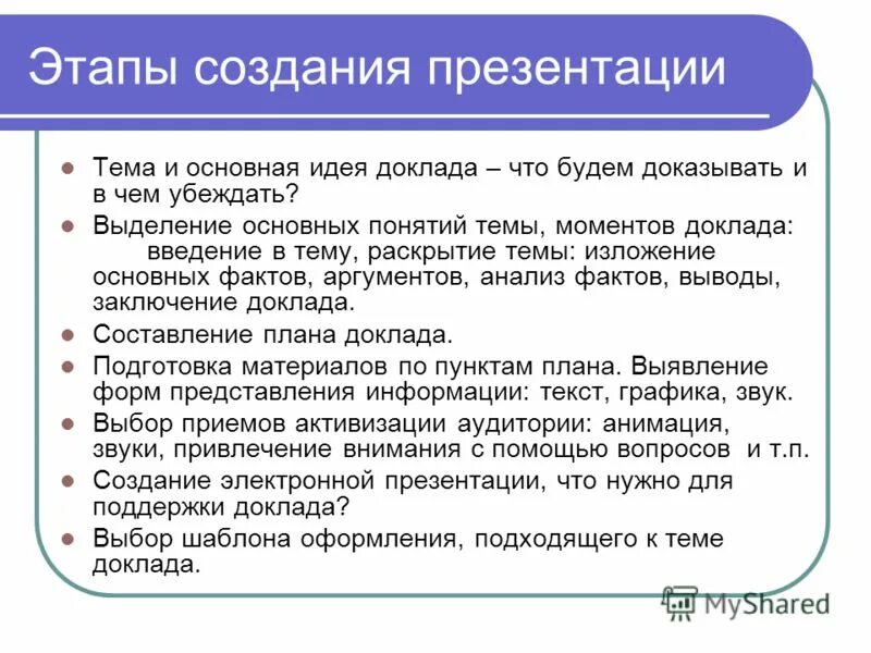 Выделить основную информацию из текста. Выделить основную информацию из текста