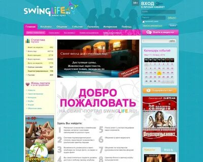 Свинглайф swinglife info