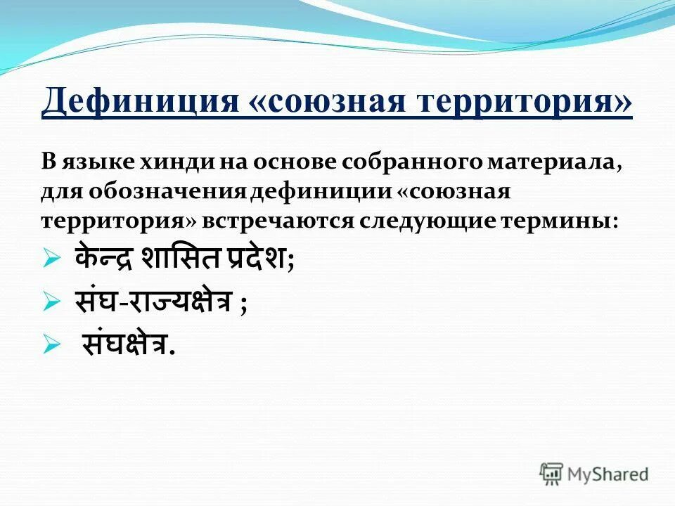 замените терминами следующие