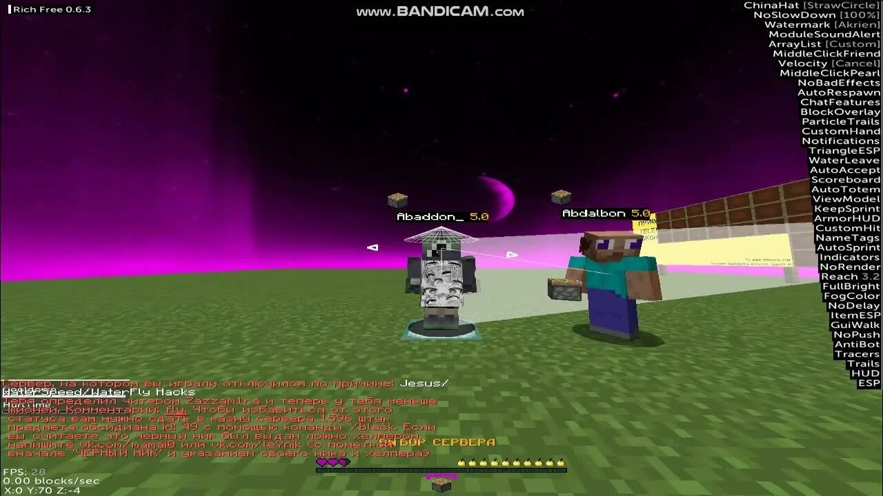 Чит rich client 1. Чит на майнкрафт 1. Rich чит 1. Rich client. Кфг рича.