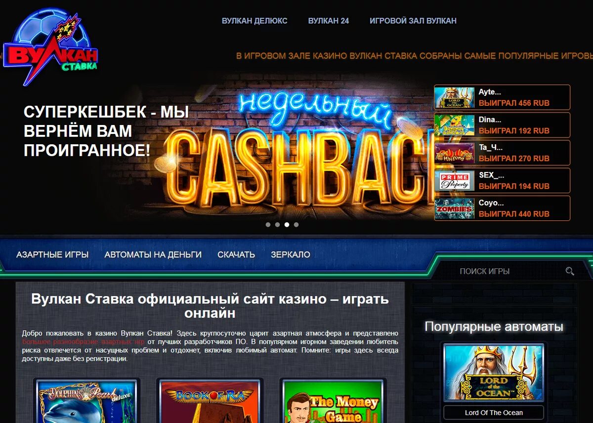 Сайт casino deluxe. Делюкс+игры+вулкан. Казино вулкан Делюкс игровые автоматы. Делюкс казино игровые автоматы. Вулкан де.