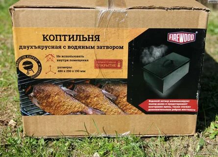 Коптильня отзывы