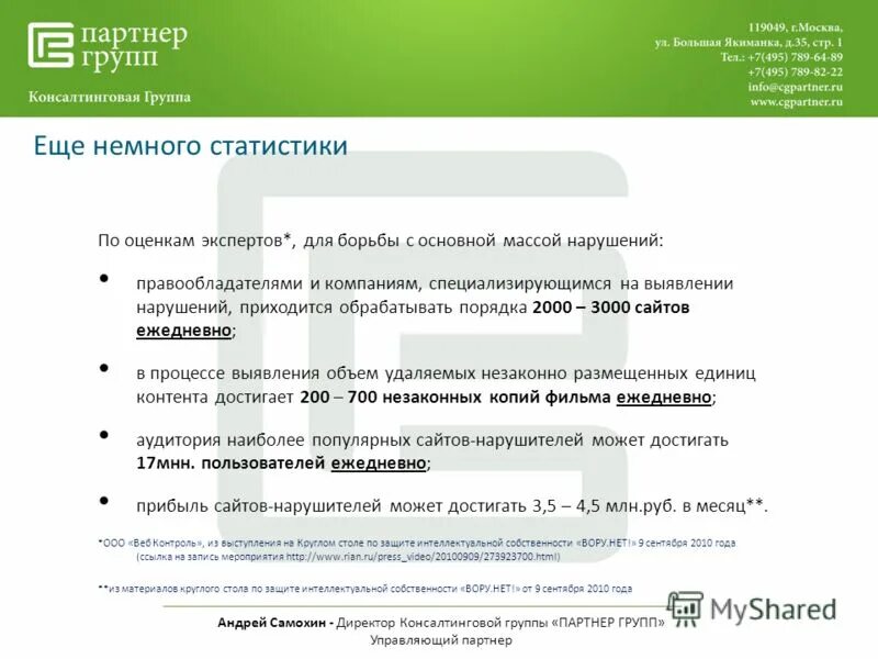 управляющий партнер что означает. аркадий цукер в детстве. консалтинговая группа партнер челябинск. управляющий партнер. 2 управляющих партнера.