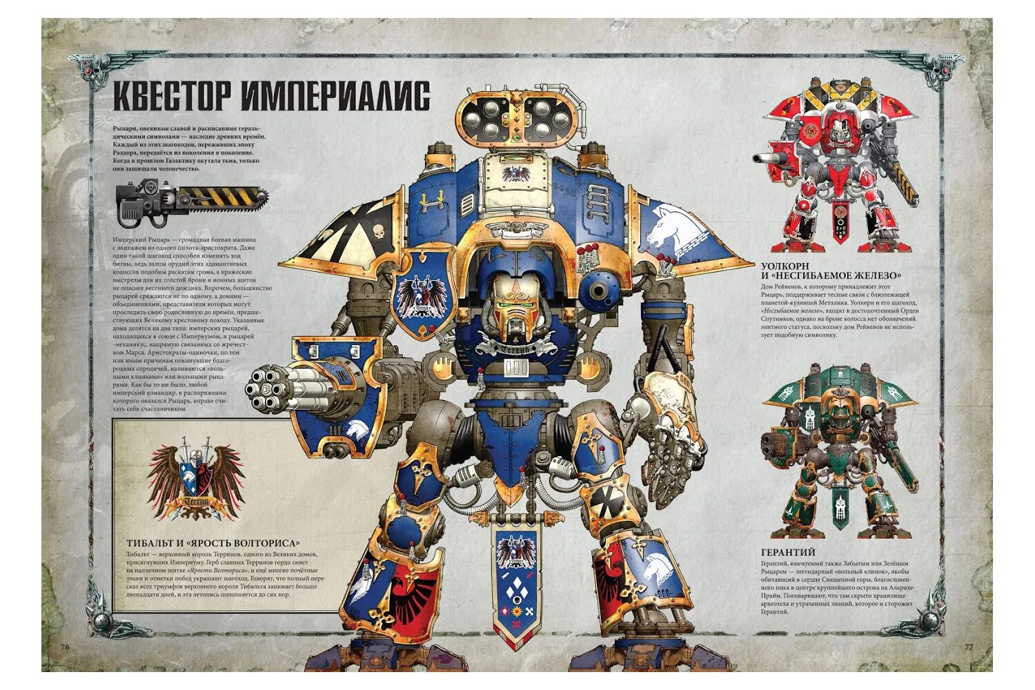 порядок чтения вархаммер ересь хоруса. основная книга правил warhammer 40000. книги по вархаммер 40000 порядок. Warhammer коллекция книг. ересь хоруса книга 1.