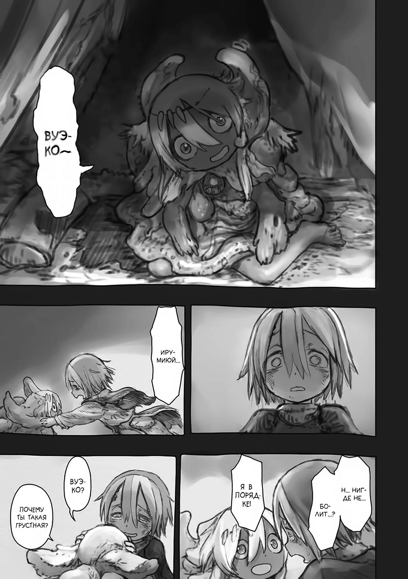 Made in abyss глава 62. Made in abyss 64 chapter. Made in abyss. Созданный в бездне сколько глав. Made in abyss 9 том.