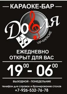 Работа в караоке бара