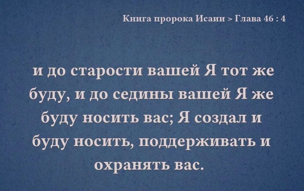 Декабрь 3 глава. Цитаты из Исайи. Высказывания пророка Исайи.