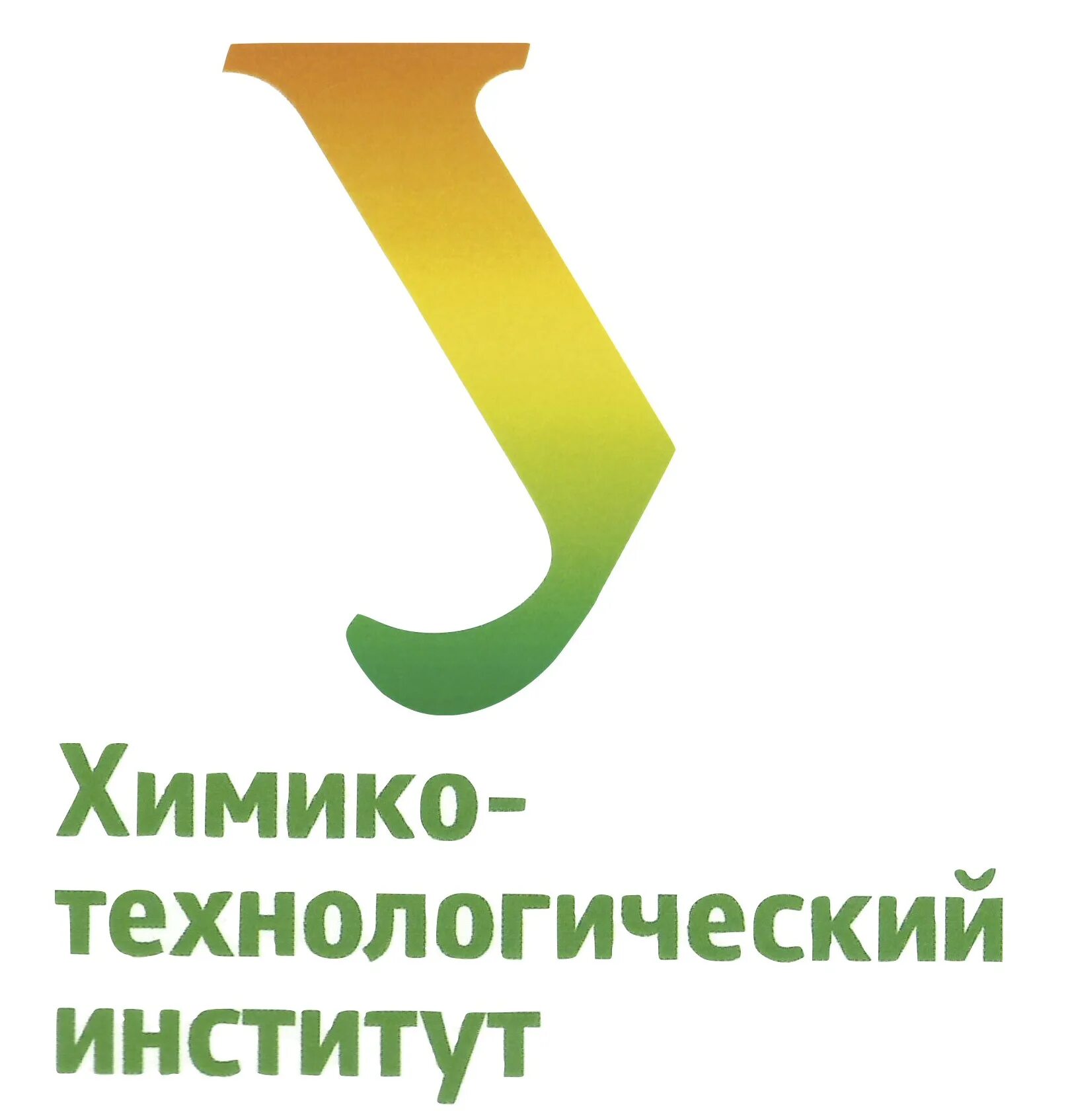 Менделеева. Химико-технологический университет им менделеева. И. Химическо технологический институт. Российский химико-технологический университет имени д.