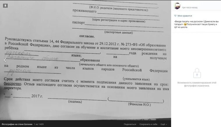 Можно ли отказаться от предмета в школе. Согласие на обучение моего ребенка. заявление в школу разрешение на изучение. заявление на язык обучения в школе. согласие на обучение образец.