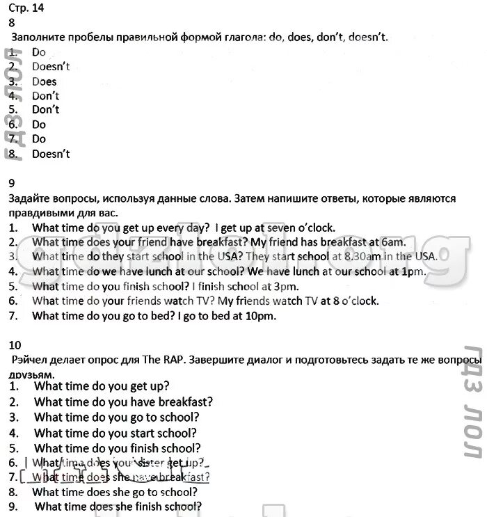 английский язык 6 класс forward учебник 2 часть. англ яз 6 класс учебник forward. гдз по английскому языку 6 класс вербицкая практикум. ответы по английскому вербицкая 6. Forward 6 класс учебник.