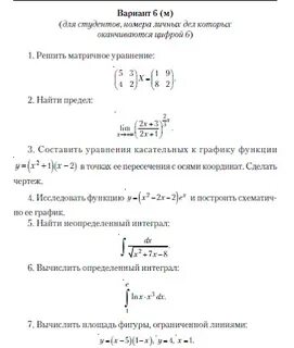 Решение задач по математическому анализу