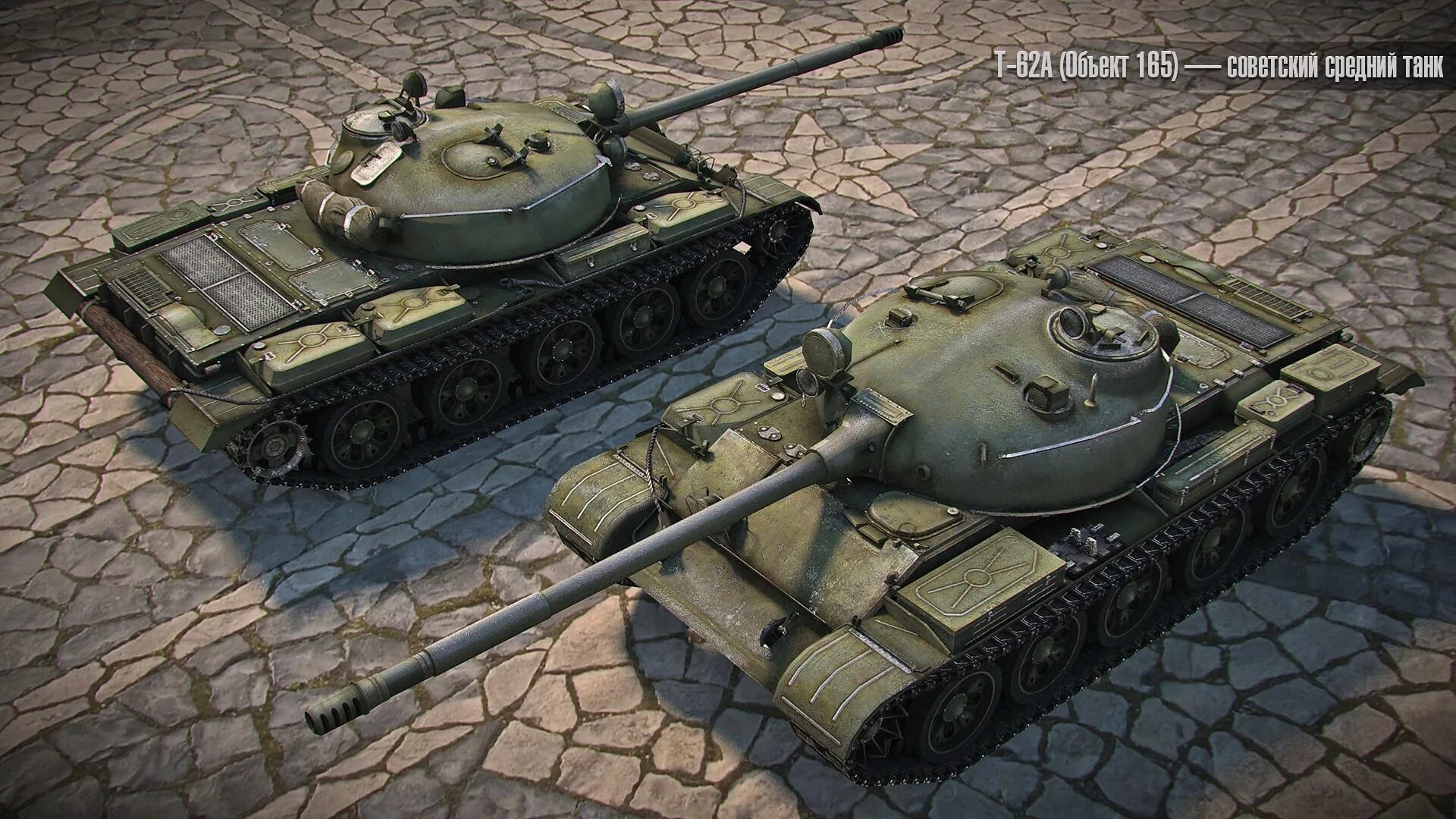 Танк т-62. Т62а World of Tanks. Танк т62а в World of Tanks. Т-62а WOT.