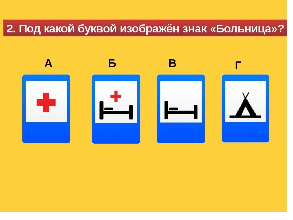Конвенция о дорожных знаках