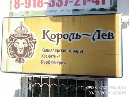 Канцтовары анапа