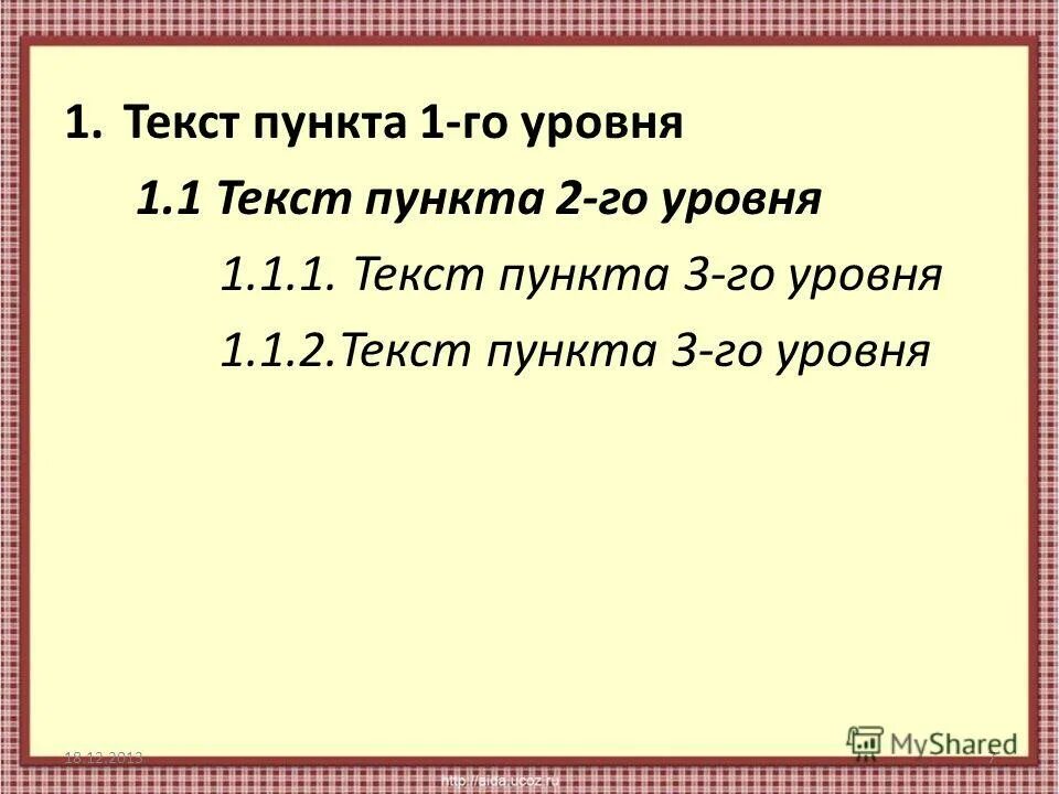 пункт слова