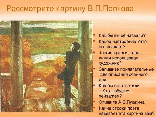 Осенние дожди попков сочинение. Попков осенние дожди сочинение описание. Сочинение по картине попкова осенние дожди. Попков осенние дожди сочинение описание. Сочинение по картине покров осенние дожди.