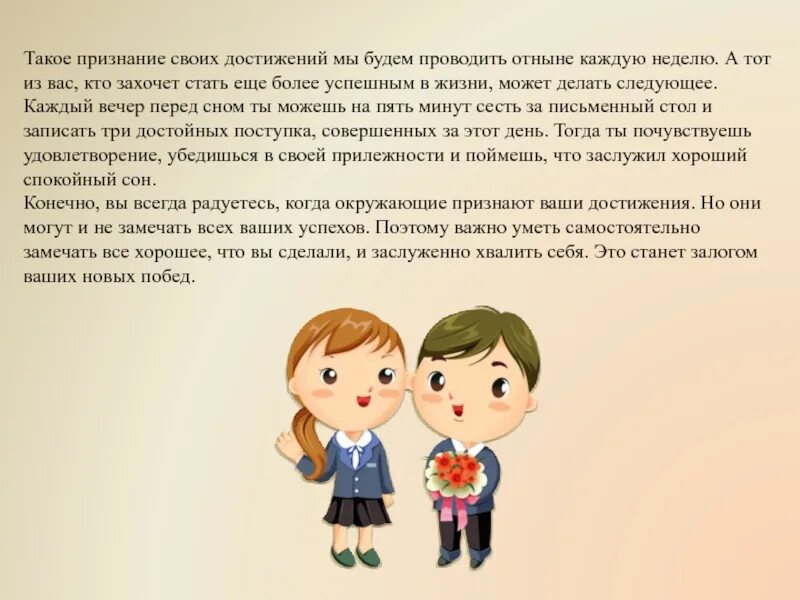 Урок признания. Признание это определение. Что такое признание кратко. Признание своих достижений. Признание в социуме.