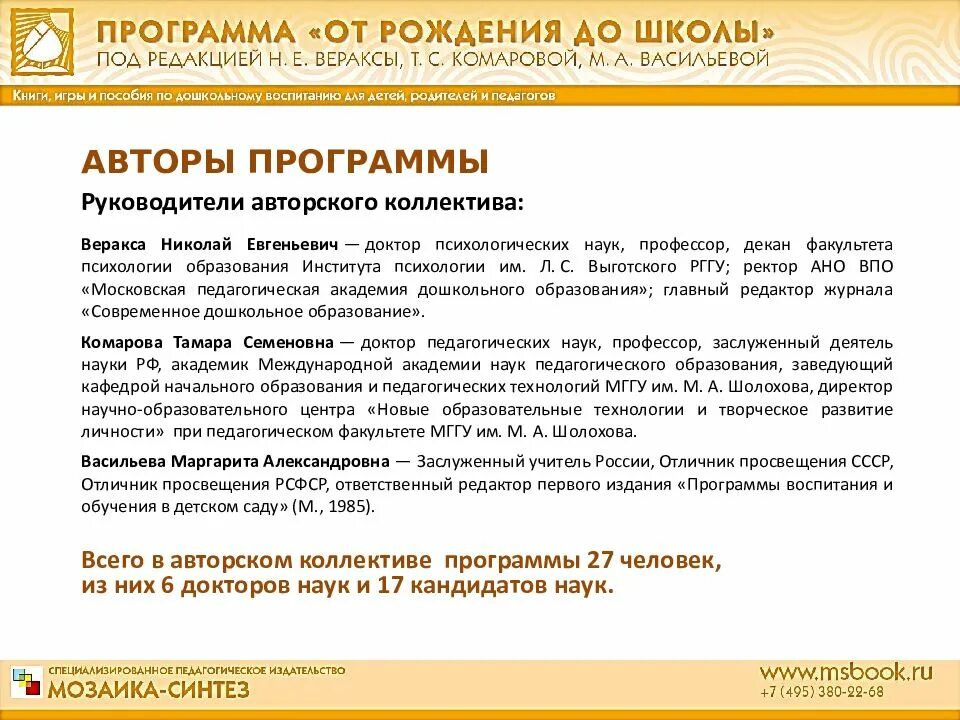 Современный американский менеджмент: опыт и перспективы. Программа для директора школы. Документ утверждаю. Утверждено протоколом педагогического. Функционал директора по безопасности.