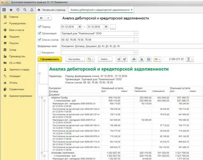 Карточка аналитического учета расчетов с дебиторами