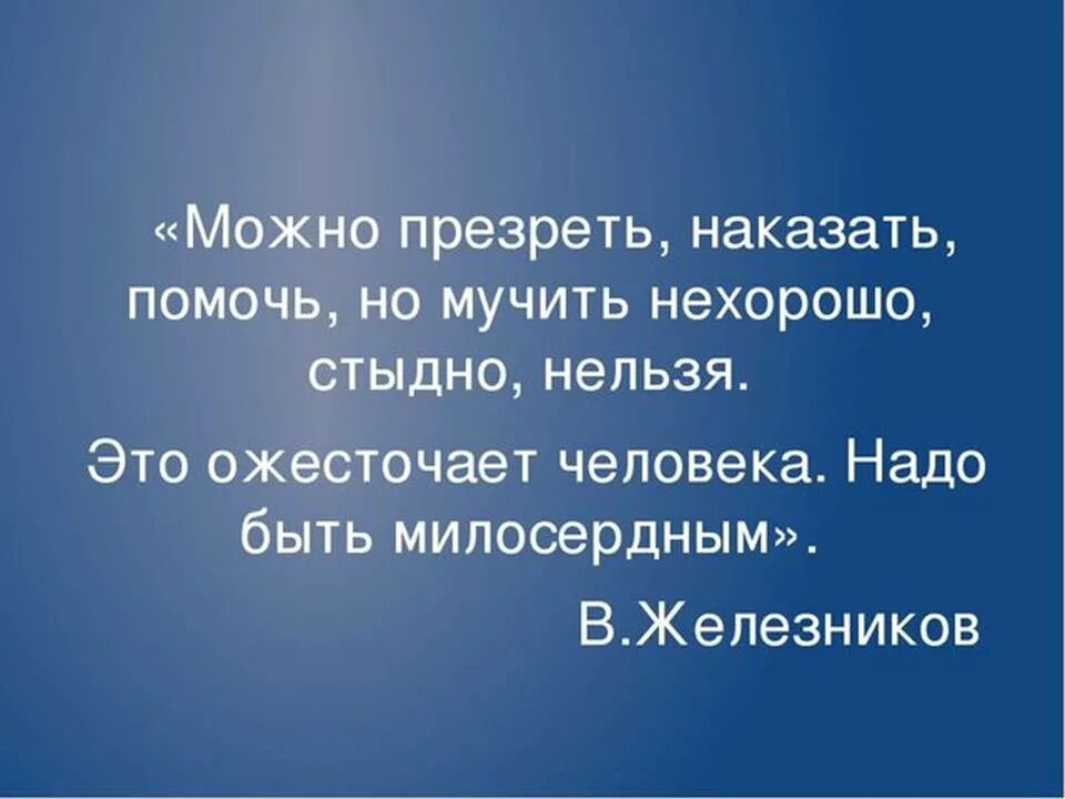 Призревший или презревший. Помочь или проучить. Призреть.