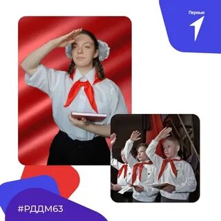 Движение первых 11 класс