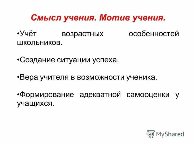 смысл жизни в франкл схема. учение вернадского о биосфере. смысл учения. проблема жизни и смерти в философии. сущность человека смысл жизни философия.