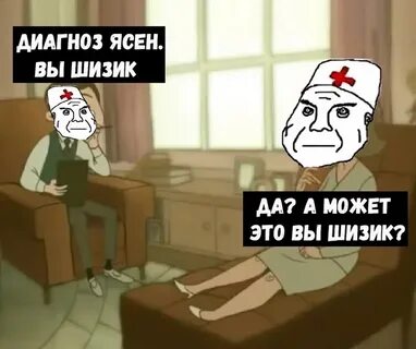 Чекай это