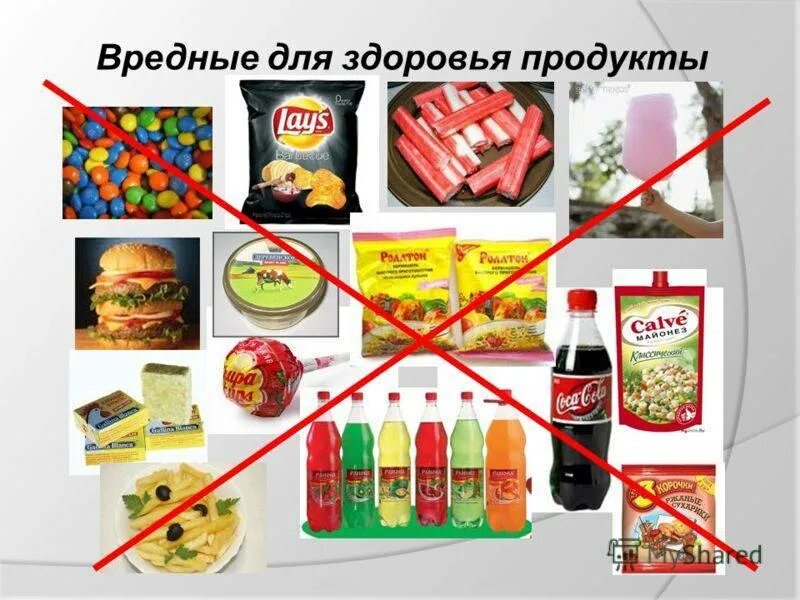 Самое вредное питание. Вредная еда для здоровья. Вредные продукты для организма. Что вреднотдля здоровья. Продукты питания вредные для здоровья.