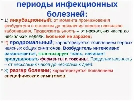 Учение об инфекции микробиология