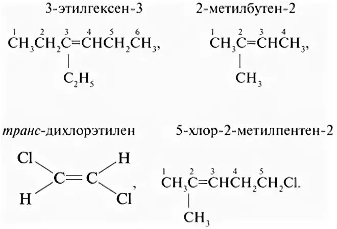 3 Этилгексен 1 структурная формула. Изомерия метилбутена