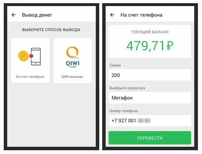 Вывод денег с аккаунтов игр. Вывод денег. Вывод денег с приложения. Как вывести деньги из игры. Вывод денег на карту.