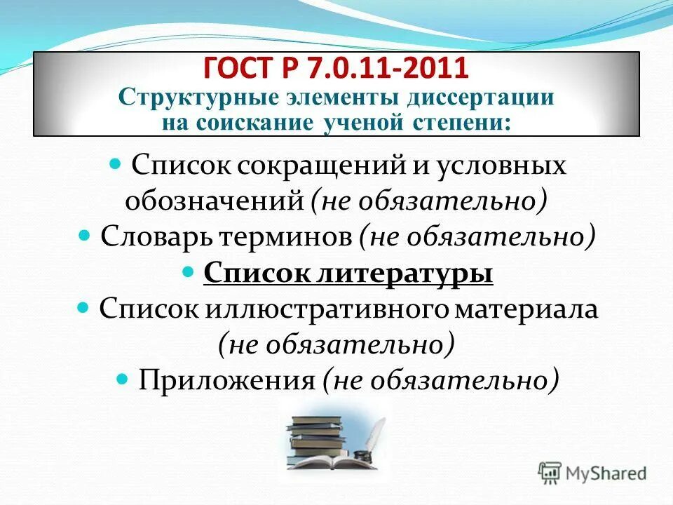 Перечень графического (иллюстративного) материала. Перечень иллюстративного материала. Возможность для учителя схема. Перечень иллюстративного материала. Перечень иллюстративного материала.