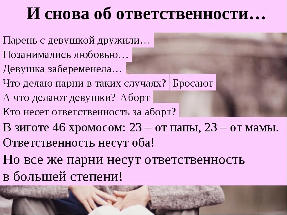 Ответственность брать мужчина. Цитаты про мужскую ответственность. Ответственность мужчины. Ответственность в отношениях мужчины к женщине. Мужчина должен брать ответственность за женщину.