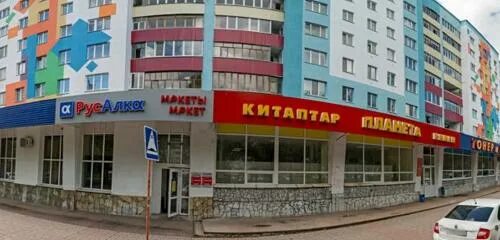 Стерлитамак проспект