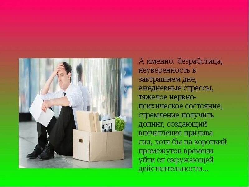 Неуверенность в завтрашнем. Неуверенность в завтрашнем. Страх и неуверенность в завтрашнем дне. Цитаты неизвестных авторов. Неуверенность в завтрашнем.