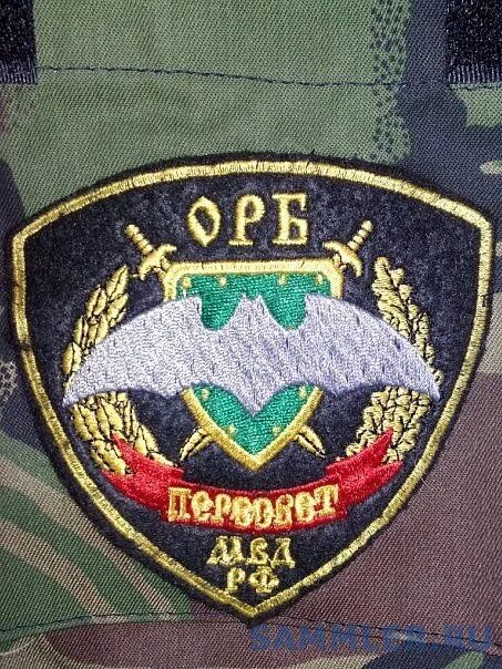 Разведбат пересвет. Шевроны орб. Шевроны орб. 263 орб. Шевроны орб.