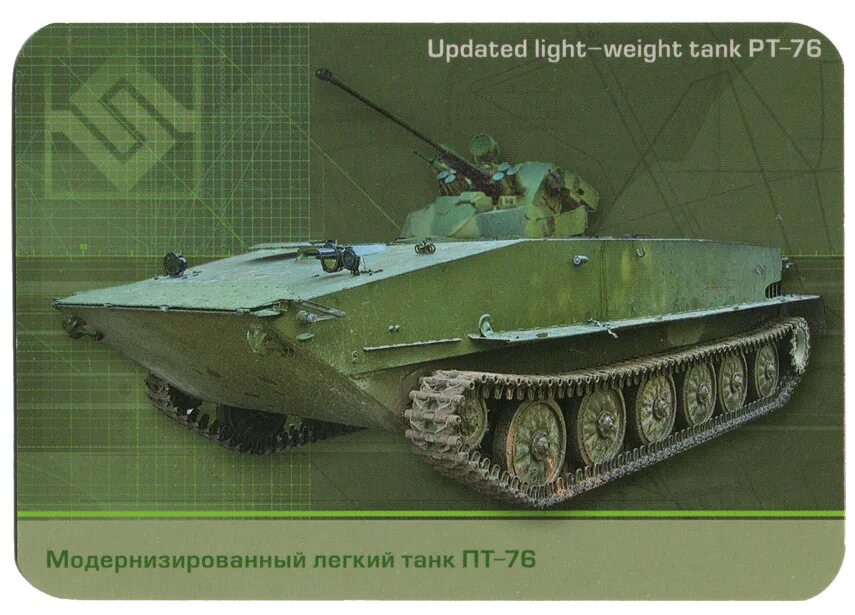 Пт-76 Муромтепловоз. Пт-76 с 57мм. Модернизация пт-76 Муромтепловоз. БТР 50 Муромтепловоз.