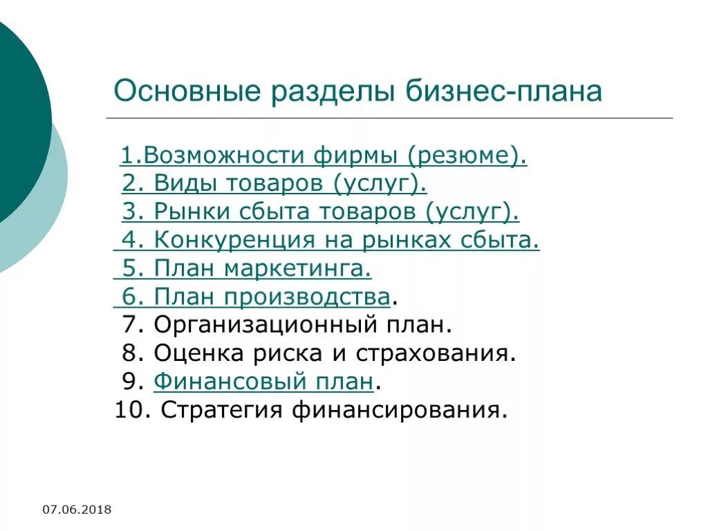 Примеры бизнеса кратко. Разделы бизнес плана. Основные разделы бизнес плана. Разделы бизнес плана фирмы. Бизнес план разделы бизнес плана.