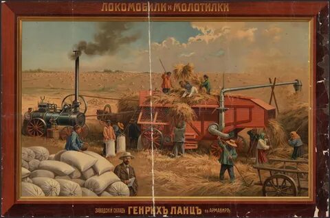 Сельская империя