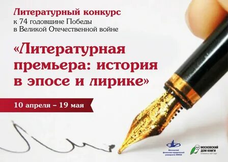 Литературные конкурсы октября